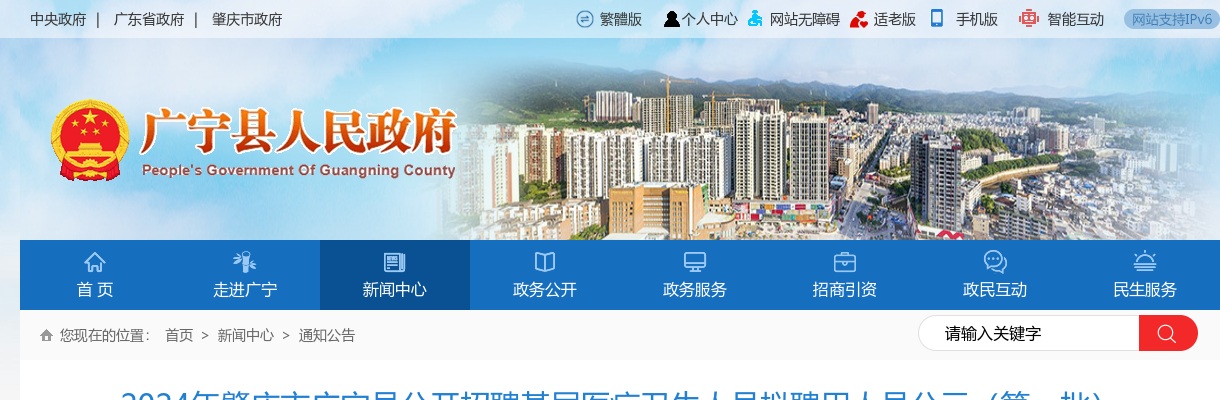 2022惠州市惠东县消防救援大队政府专职消防员招聘28人公告 图片