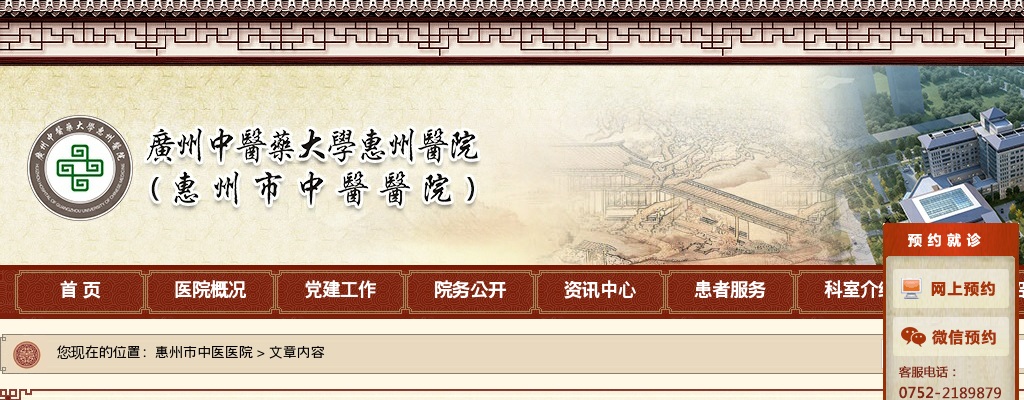 “百万英才汇南粤”——惠州市中医医院2025年第五批公开招聘聘用人员36人公告 图片