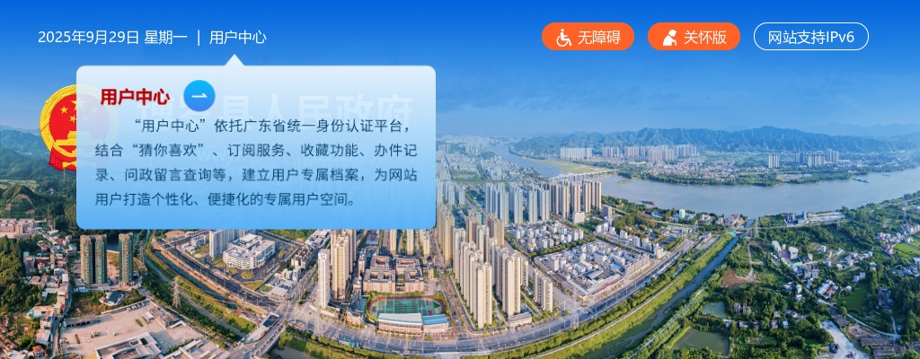 2021惠州市博罗智能装备产业园开发有限公司招聘6人公告 图片