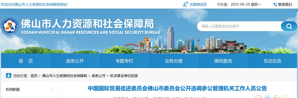 2021惠州市惠东县第二人民医院公开招聘工作人员57人公告 图片