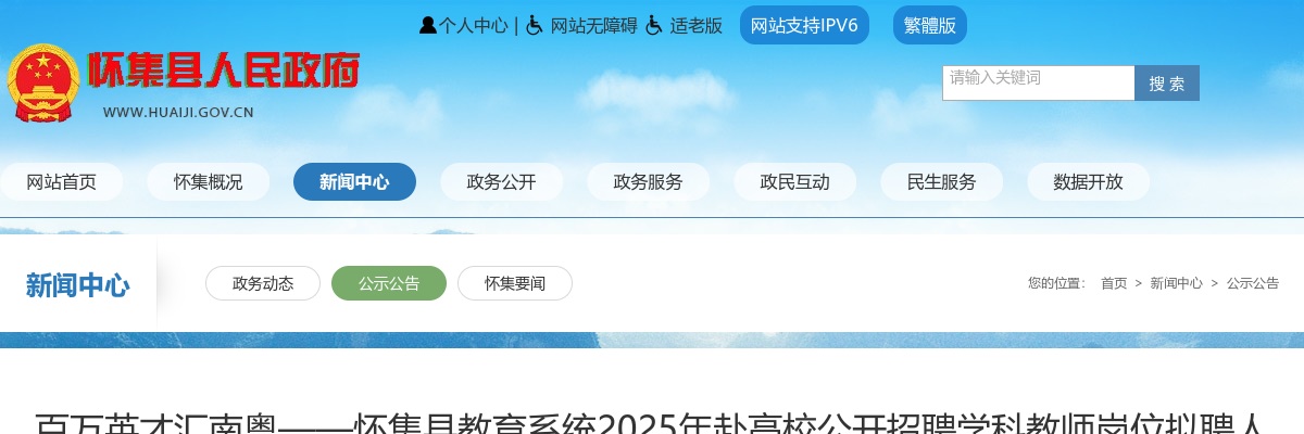2024广东惠州市博罗县人大常委会办公室招聘编外人员2人公告进入阅读模式 图片