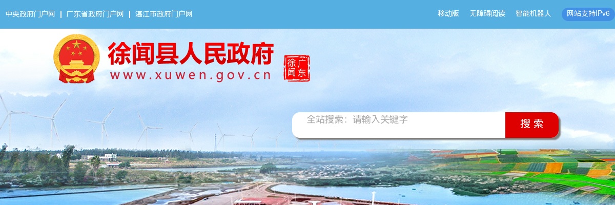 2024广东惠州市博罗县财政局招聘编外专业人员10人公告进入阅读模式 图片