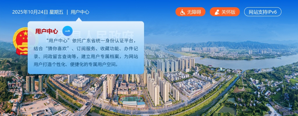 2021惠州市罗阳街道招聘社区专职工作者7人公告 图片