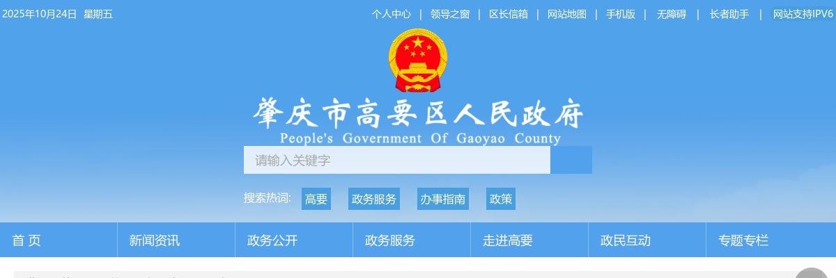 2022惠州市博罗县泰美镇招聘村（社区）“两委”班子储备人选9人公告 图片