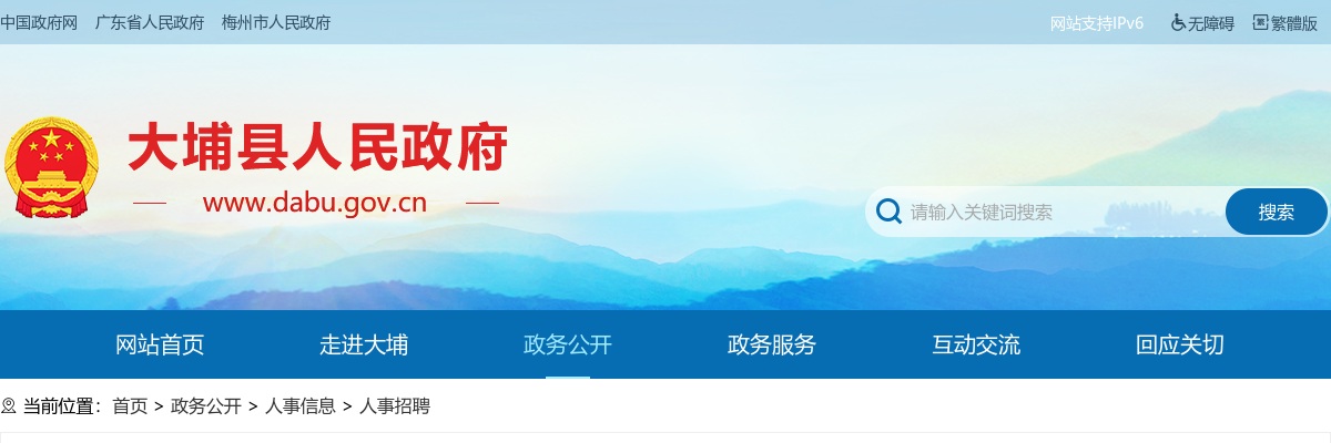 博罗县综治事务中心2022年公开招聘工作人员面试公告 图片