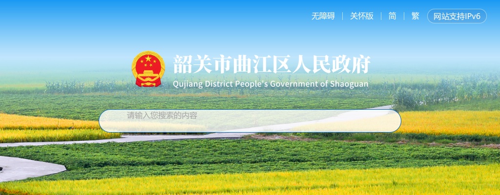 2023广东韶关市曲江区事业单位招聘60人公告 图片